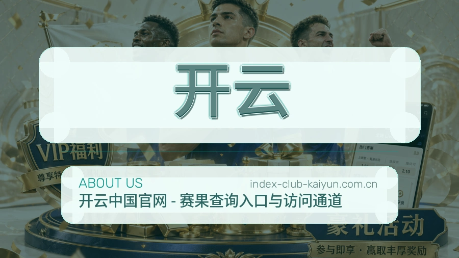开云常用帮助服务说明